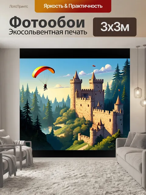 Фотообои парапланерист взмывает в воздух на фоне древнего замка, окруженного густым лесом
