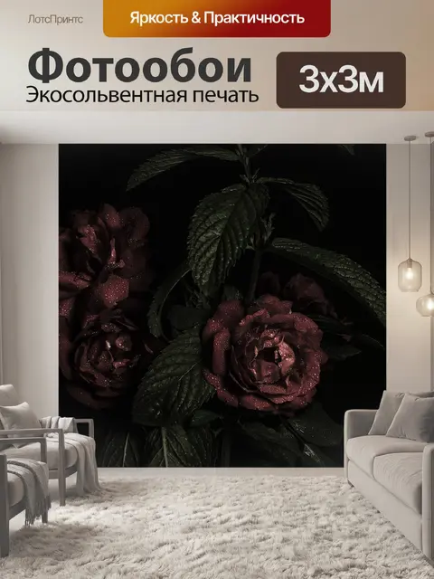 Фотообои Роза