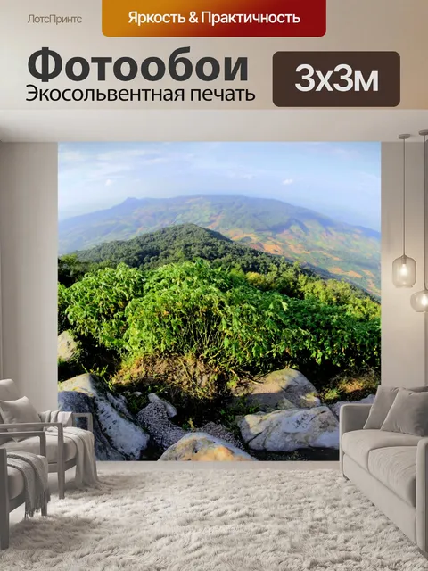 Фотообои Природа горы Фу Руа