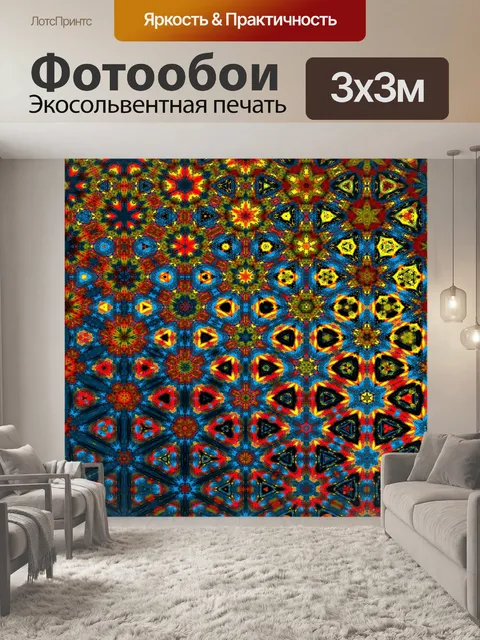 Фотообои Узор искусство абстрактный фон