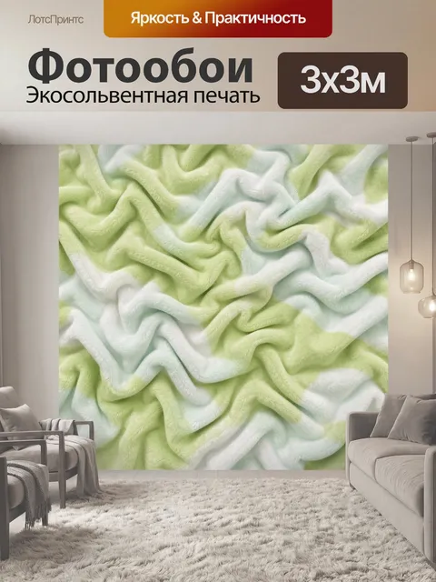 Фотообои Мягкие складки в пастельных тонах