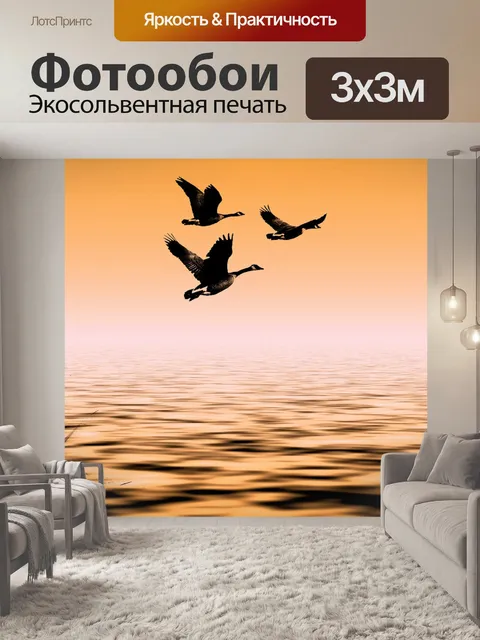 Фотообои Пейзаж
