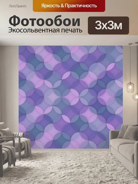 Фотообои Абстрактный геометрический узор