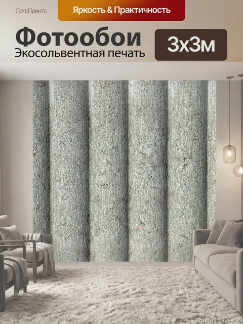 Фотообои Камень