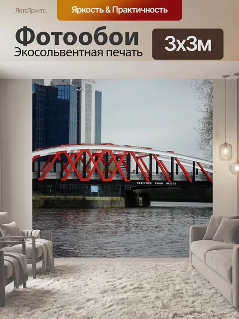 Фотообои Мост