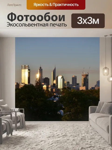 Фотообои Город