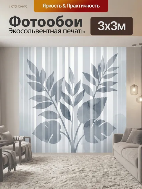 Фотообои Силуэты ботанических листьев в холодных тонах