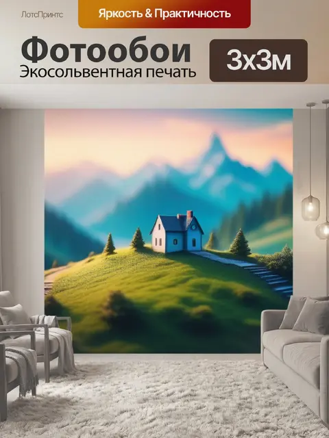 Фотообои пейзаж с фигурой