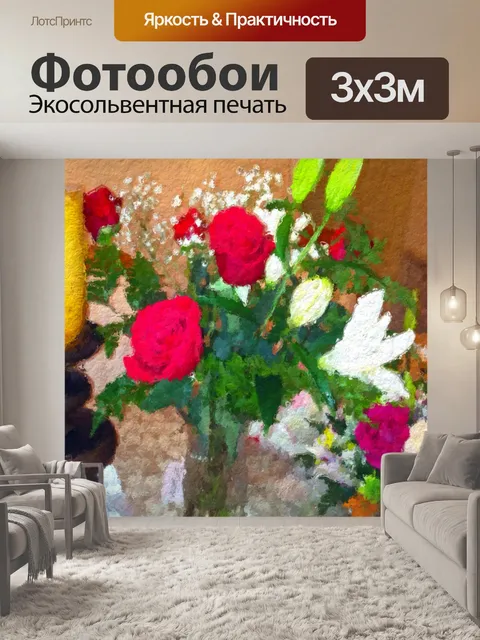 Фотообои цветок