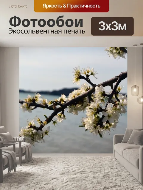 Фотообои Цветок