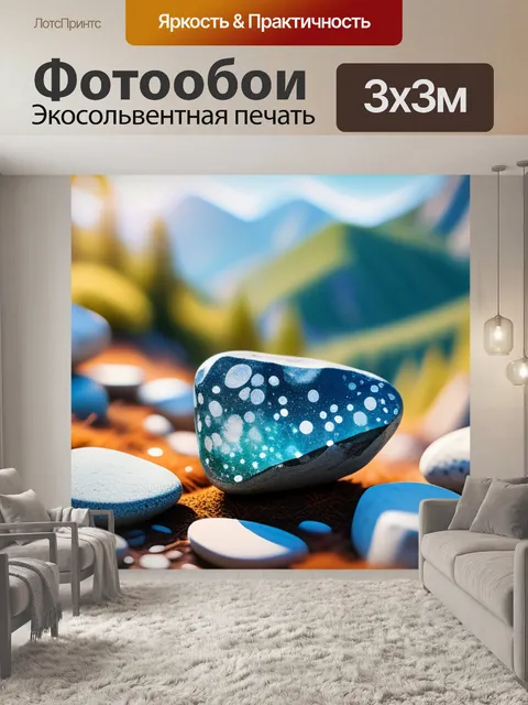 Фотообои пейзаж с камнями рисунок