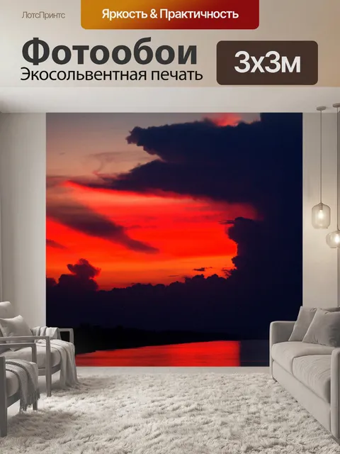 Фотообои Речной закат