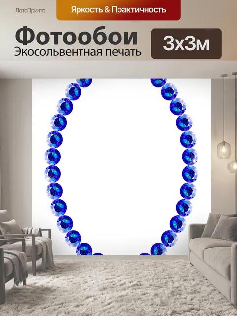 Фотообои Драгоценные камни