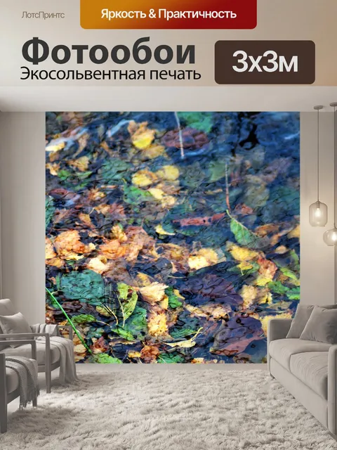 Фотообои Листья