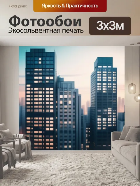 Фотообои городской пейзаж с окнами минимал