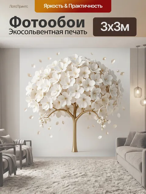 Фотообои Цветущее дерево в золоте