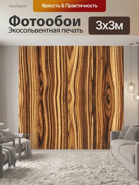 Фотообои Текстура древесины сосны