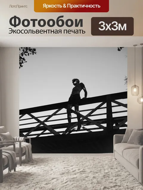 Фотообои Мост