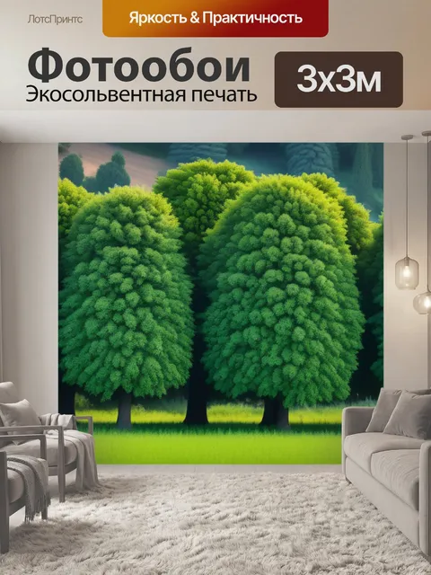 Фотообои фон пейзаж с деревьями