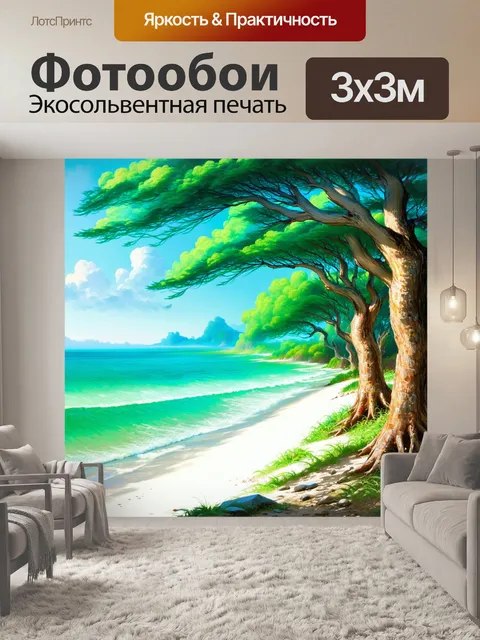 Фотообои пейзаж прибрежного леса, где ветер завивает ветви деревьев, и белый песок простирается до самого моря