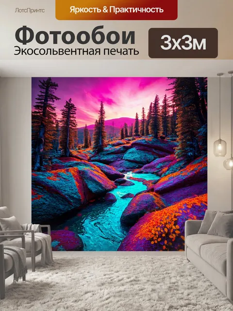Фотообои абстракция в стиле неоновый