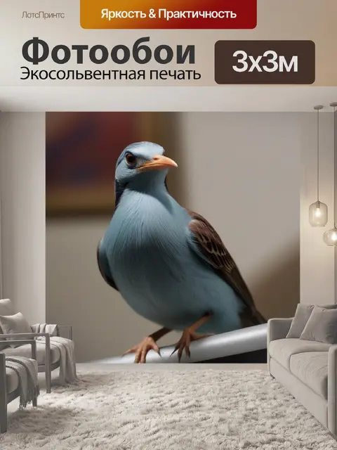Фотообои с острым клювом