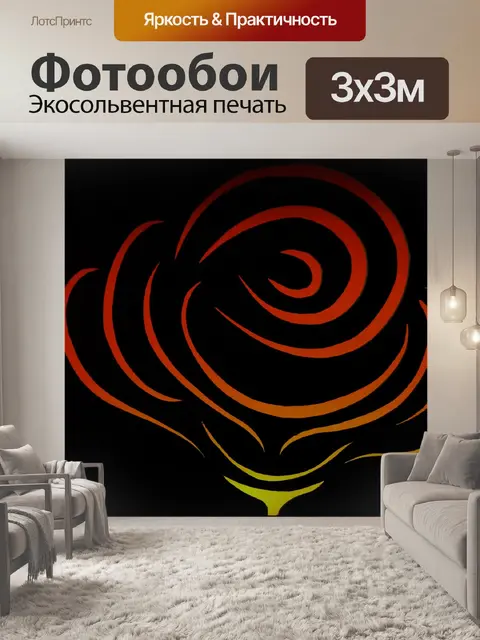 Фотообои Цветок
