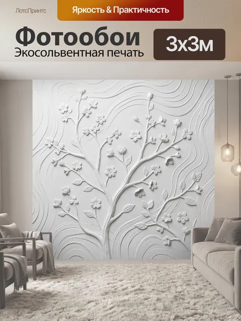 Фотообои Цветущее белое дерево с ветвями