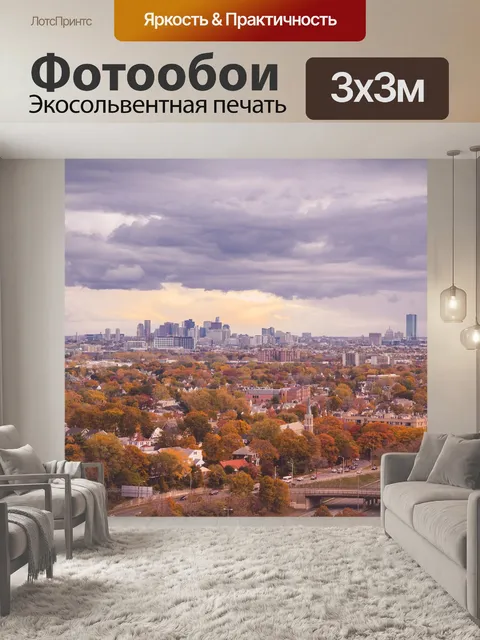 Фотообои Природа