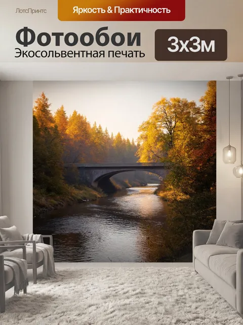 Фотообои пейзаж в стиле тонализм, мост через реку, окружённый густыми деревьями и мягким светом
