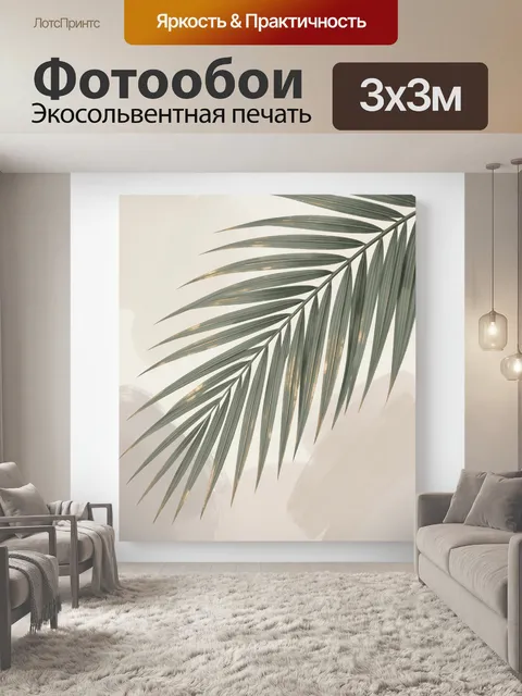 Фотообои Тропические листья на светлом фоне
