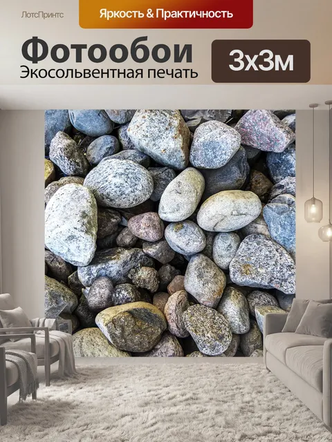 Фотообои Цвета