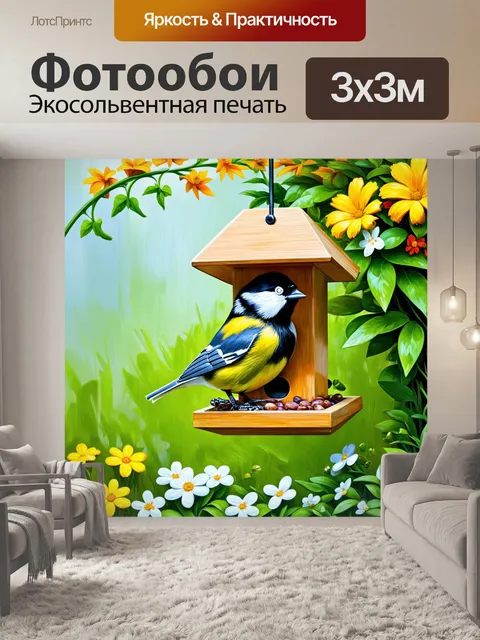 Фотообои экопейзаж с большой синицей, мирно сидящей на деревянной кормушке, окруженной яркими цветами и свежей зеленью