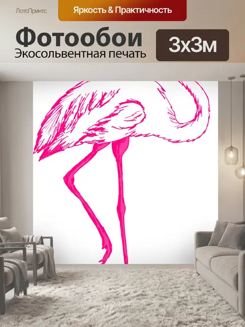 Фотообои Розовый