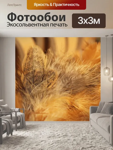 Фотообои Гнездо пружины