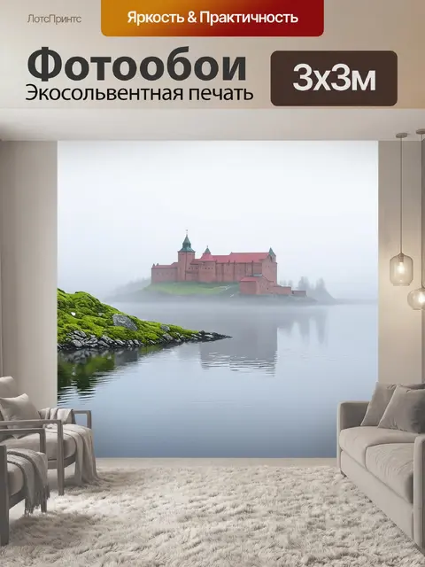 Фотообои спокойный пейзаж на соловках с крепостью на дальнем плане, овеваемый утренним туманом, отражающимся в воде