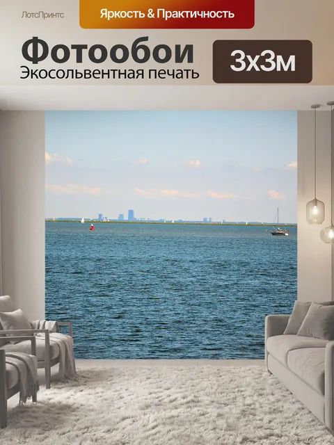 Фотообои Водные виды спорта
