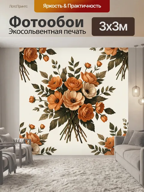 Фотообои Букет осенних роз и листьев