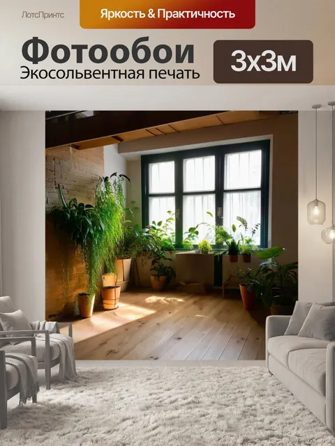 Фотообои лофт с элементами натурализма, изображающие стены, украшенные зелеными растениями и естественными текстурами