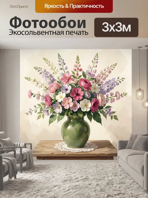 Фотообои Нежный букет полевых цветов