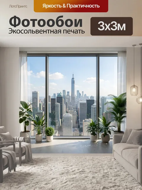Фотообои Панорамный вид на мегаполис