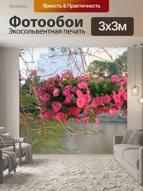 Фотообои Цветок