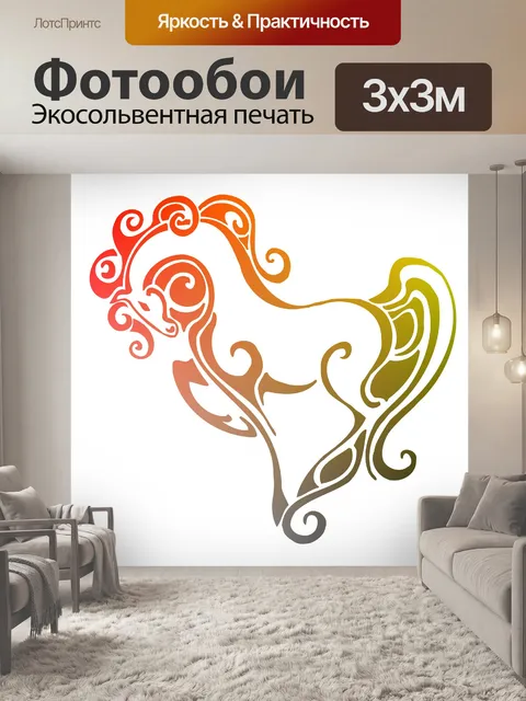 Фотообои Лошадь и сердце