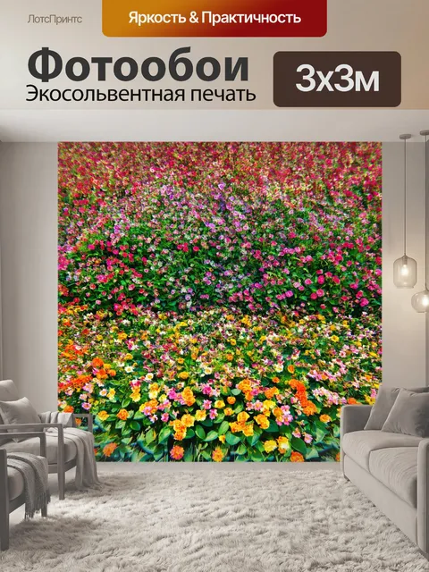 Фотообои цветы в стиле флэт с цветами и растениями в больших размерах, создающими эффект панорамного вида