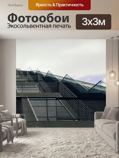Фотообои Фасад