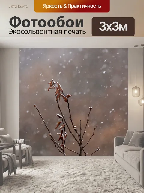 Фотообои Боке