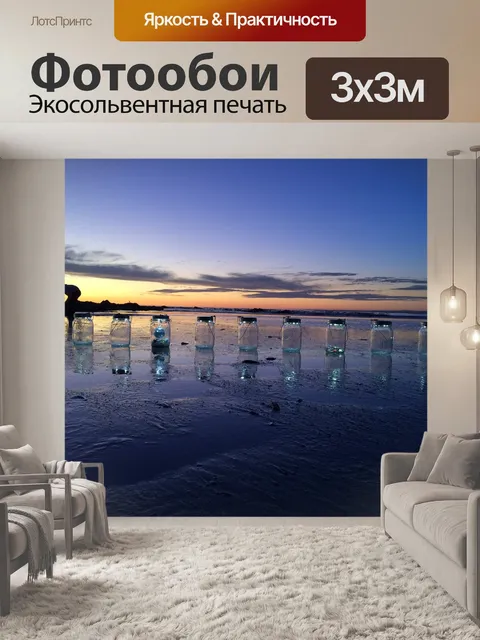 Фотообои Заход солнца