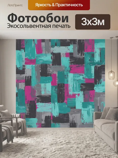 Фотообои Абстрактные мазки бирюзы и фуксии