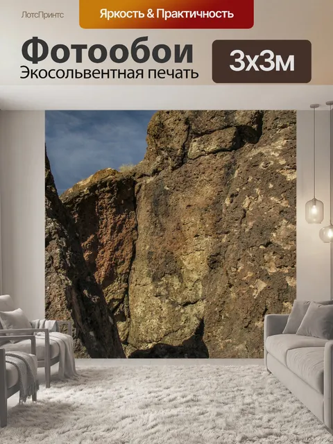 Фотообои Образование горных пород