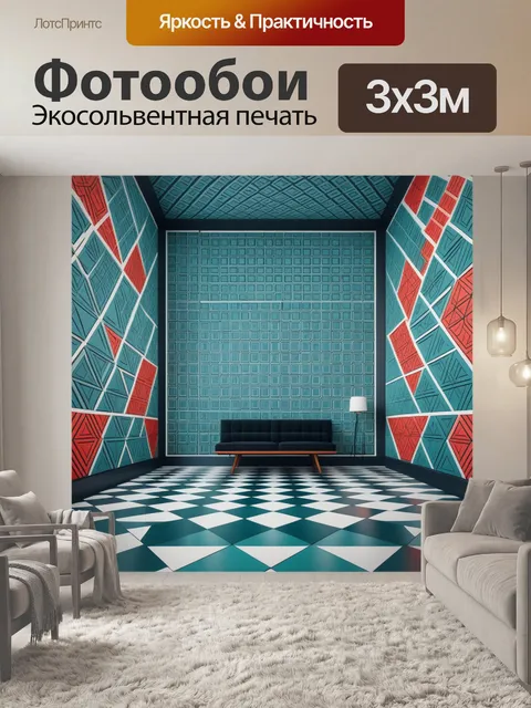 Фотообои минималистская комната с геометрическими узорами